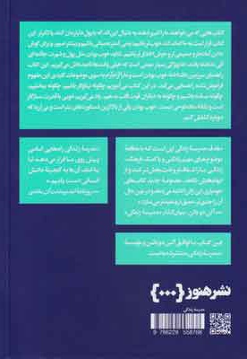 خالصانه خوب بودن